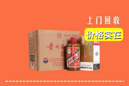 石嘴山市求购高价回收精品茅台酒