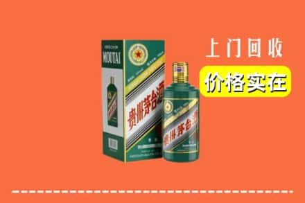 石嘴山市回收纪念茅台酒